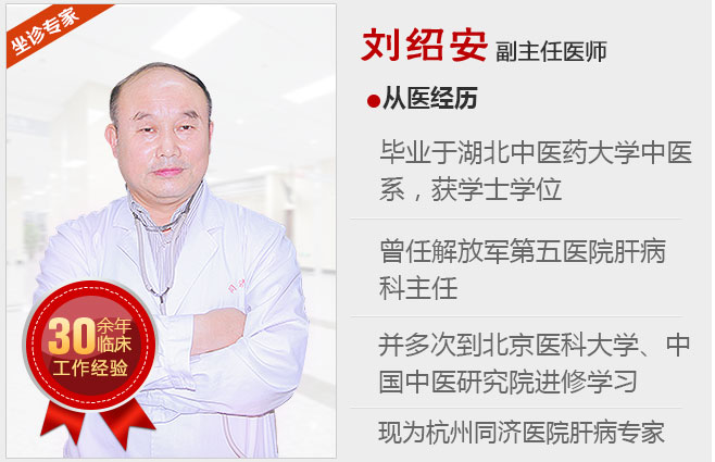 刘绍安